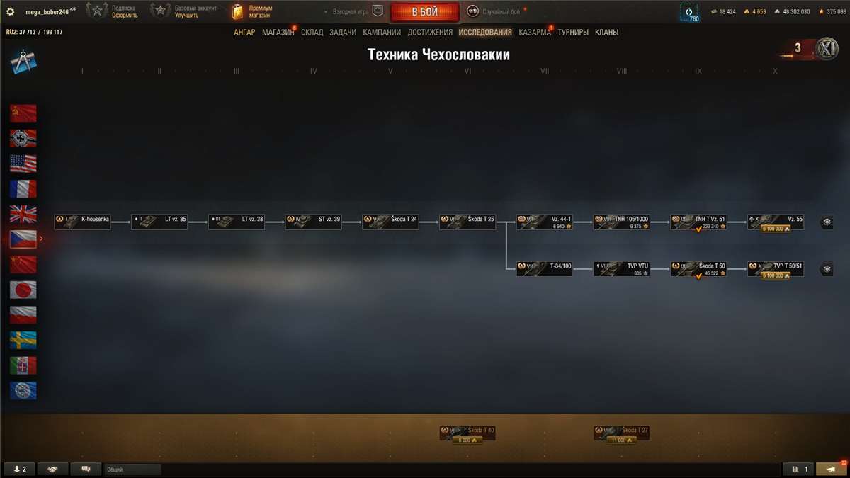 продажа аккаунта к игре Мир Танков, WoT(Lesta, WG)